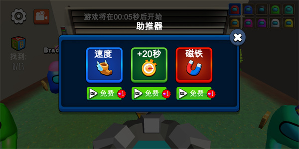 躲猫猫大赛_动作冒险_第3张_沃德下载站 躲猫猫大赛_https://www.wordpress6.com_动作冒险_第3张