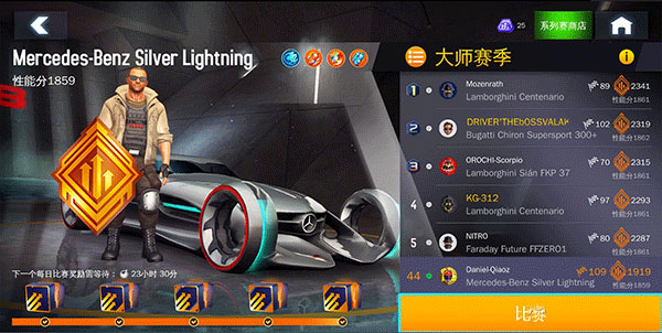 狂飙赛车漂移_体育竞技_第5张_沃德下载站 狂飙赛车漂移_https://www.wordpress6.com_体育竞技_第5张