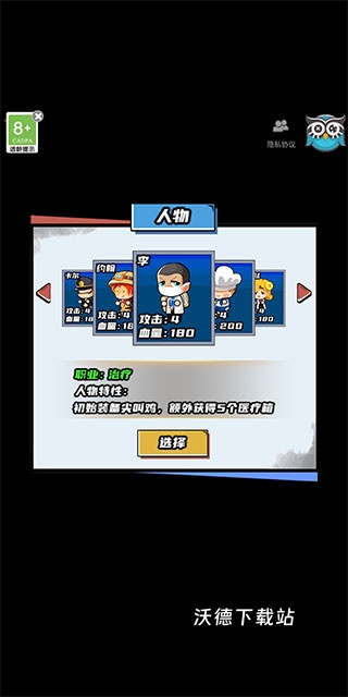 逃出生化镇_动作冒险_第1张_沃德下载站 逃出生化镇_https://www.wordpress6.com_动作冒险_第1张