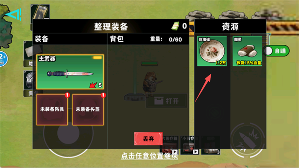 求生危机_飞行射击_第5张_沃德下载站 求生危机_https://www.wordpress6.com_飞行射击_第5张