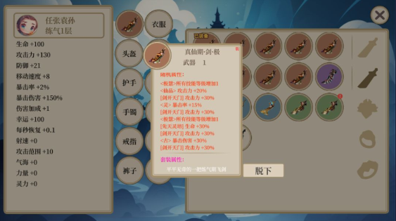 最强仙器_角色扮演_第2张_沃德下载站 最强仙器_https://www.wordpress6.com_角色扮演_第2张