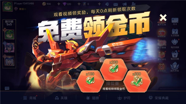 王者别嚣张_休闲益智_第4张_沃德下载站 王者别嚣张_https://www.wordpress6.com_休闲益智_第4张