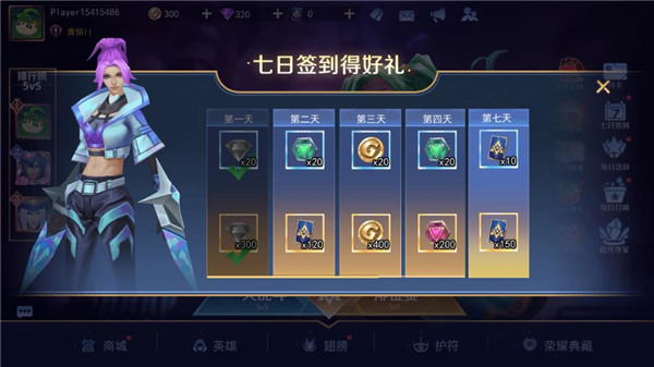 王者别嚣张_休闲益智_第3张_沃德下载站 王者别嚣张_https://www.wordpress6.com_休闲益智_第3张