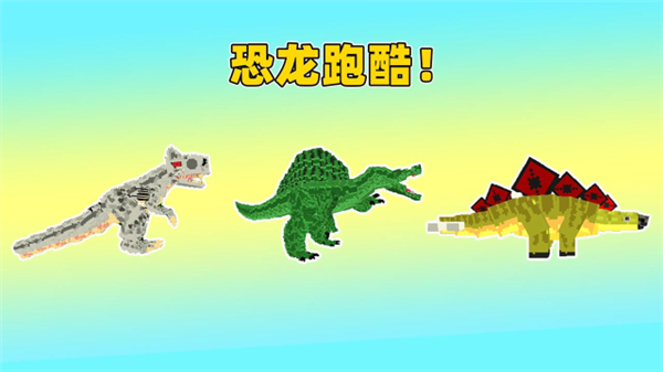 迷你恐龙世界_飞行射击_第1张_沃德下载站 迷你恐龙世界_https://www.wordpress6.com_飞行射击_第1张