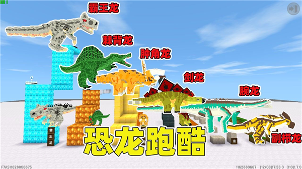 迷你恐龙世界_飞行射击_第3张_沃德下载站 迷你恐龙世界_https://www.wordpress6.com_飞行射击_第3张