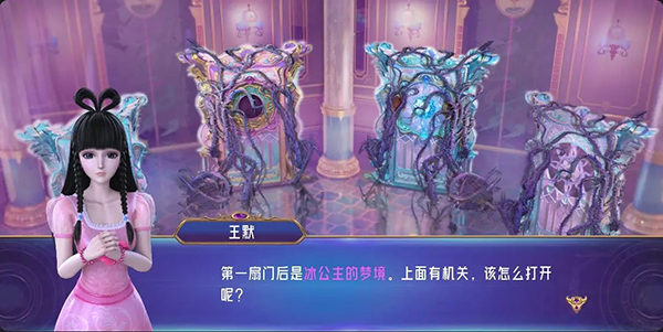叶罗丽时辰砂_休闲益智_第3张_沃德下载站 叶罗丽时辰砂_https://www.wordpress6.com_休闲益智_第3张