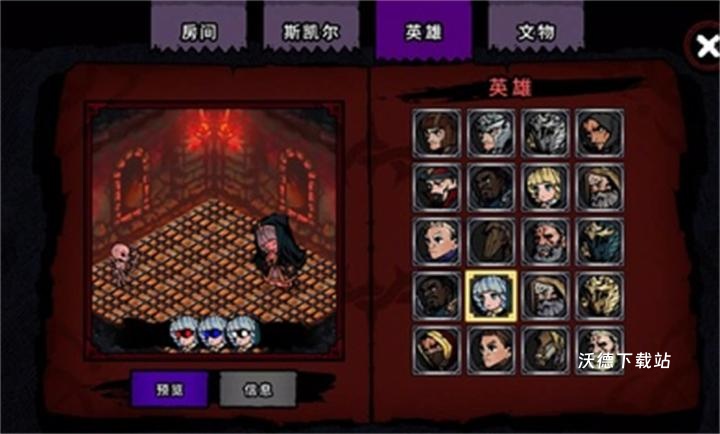 速骨和防御_角色扮演_第1张_沃德下载站 速骨和防御_https://www.wordpress6.com_角色扮演_第1张