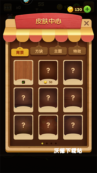 合成方块_休闲益智_第5张_沃德下载站 合成方块_https://www.wordpress6.com_休闲益智_第5张