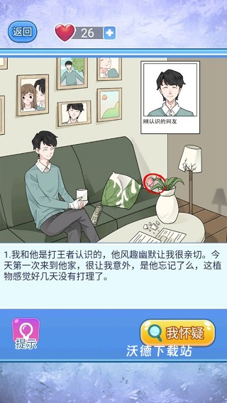 宝贝你听我解释_休闲益智_第2张_沃德下载站 宝贝你听我解释_https://www.wordpress6.com_休闲益智_第2张