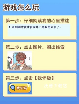 宝贝你听我解释_休闲益智_第1张_沃德下载站 宝贝你听我解释_https://www.wordpress6.com_休闲益智_第1张