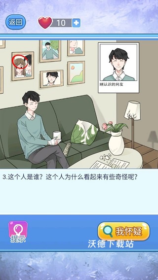 宝贝你听我解释_休闲益智_第4张_沃德下载站 宝贝你听我解释_https://www.wordpress6.com_休闲益智_第4张