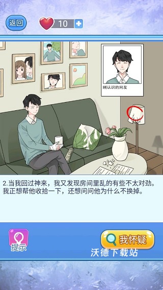 宝贝你听我解释_休闲益智_第3张_沃德下载站 宝贝你听我解释_https://www.wordpress6.com_休闲益智_第3张