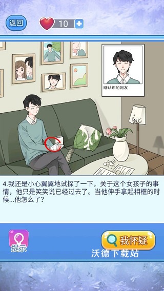 宝贝你听我解释_休闲益智_第5张_沃德下载站 宝贝你听我解释_https://www.wordpress6.com_休闲益智_第5张