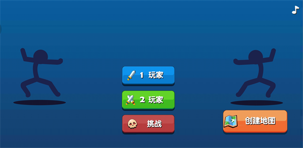 火柴人对决_飞行射击_第1张_沃德下载站 火柴人对决_https://www.wordpress6.com_飞行射击_第1张