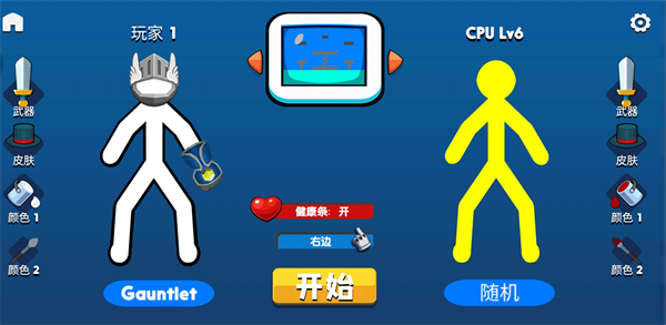 火柴人对决_飞行射击_第2张_沃德下载站 火柴人对决_https://www.wordpress6.com_飞行射击_第2张