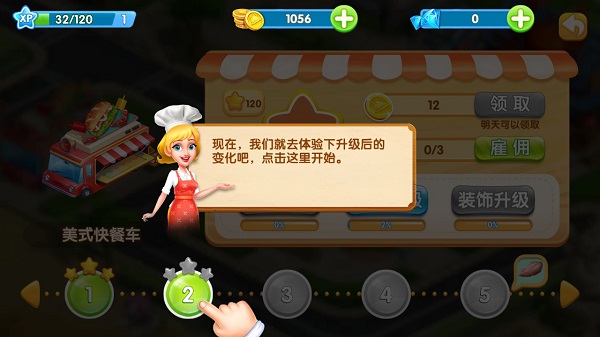 梦想蛋糕屋_https://m.wordpress6.com_模拟经营_第2张