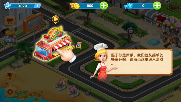 梦想蛋糕屋_https://m.wordpress6.com_模拟经营_第1张