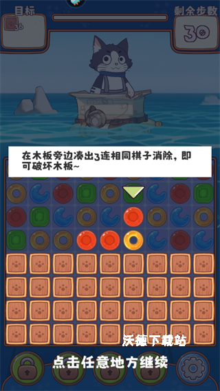 糖果拼乐拼_https://m.wordpress6.com_休闲益智_第1张