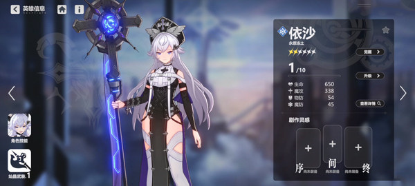 依露希尔星晓测试服_角色扮演_第3张_沃德下载站 依露希尔星晓测试服_https://m.wordpress6.com_角色扮演_第3张