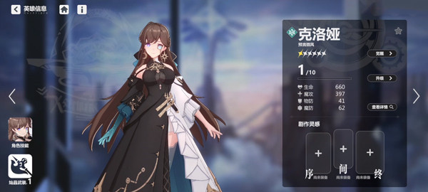 依露希尔星晓测试服_角色扮演_第4张_沃德下载站 依露希尔星晓测试服_https://m.wordpress6.com_角色扮演_第4张