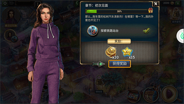 密室逃脱求生系列2极限密探_动作冒险_第7张_沃德下载站 密室逃脱求生系列2极限密探_https://m.wordpress6.com_动作冒险_第7张