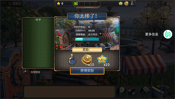 密室逃脱求生系列2极限密探_动作冒险_第12张_沃德下载站 密室逃脱求生系列2极限密探_https://m.wordpress6.com_动作冒险_第12张