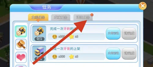 梦想超市_模拟经营_第2张_沃德下载站 梦想超市_https://m.wordpress6.com_模拟经营_第2张