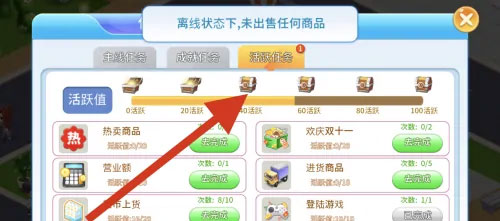 梦想超市_模拟经营_第3张_沃德下载站 梦想超市_https://m.wordpress6.com_模拟经营_第3张