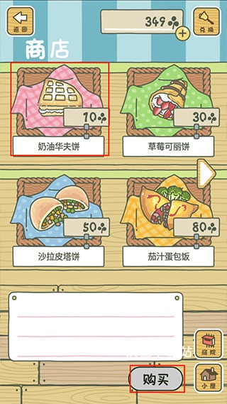 旅行青蛙·中国之旅_https://m.wordpress6.com_休闲益智_第2张