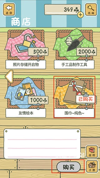 旅行青蛙·中国之旅_https://m.wordpress6.com_休闲益智_第3张