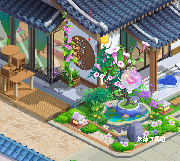 花田小院_https://m.wordpress6.com_休闲益智_第3张