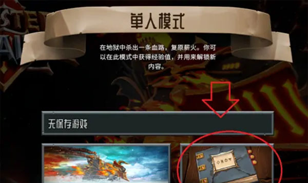 怪物火车_策略卡牌_第2张_沃德下载站 怪物火车_https://m.wordpress6.com_策略卡牌_第2张