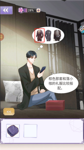 豹系男友的千层套路_角色扮演_第4张_沃德下载站 豹系男友的千层套路_https://m.wordpress6.com_角色扮演_第4张