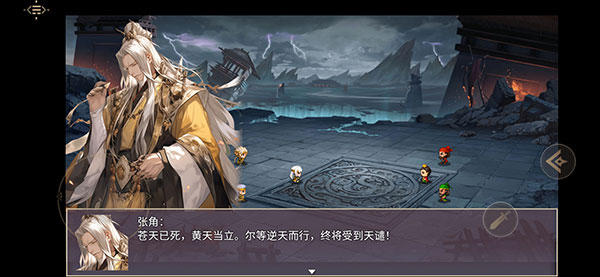 三国真龙传_https://m.wordpress6.com_角色扮演_第1张