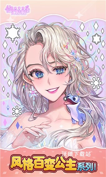 仙女贴贴乐_https://m.wordpress6.com_休闲益智_第2张