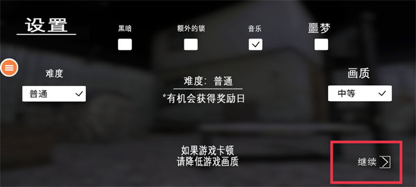 恐怖奶奶7_https://m.wordpress6.com_动作冒险_第1张