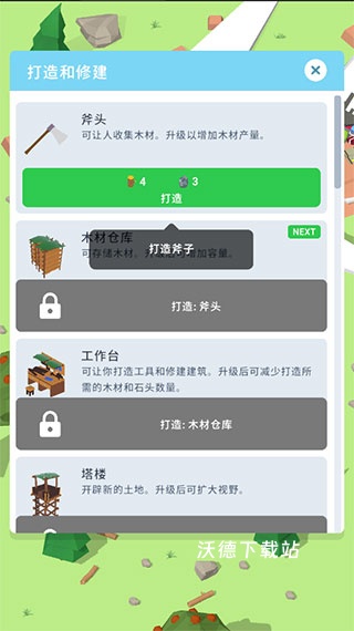 空难求生记_休闲益智_第1张_沃德下载站 空难求生记_https://m.wordpress6.com_休闲益智_第1张