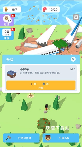 空难求生记_休闲益智_第5张_沃德下载站 空难求生记_https://m.wordpress6.com_休闲益智_第5张