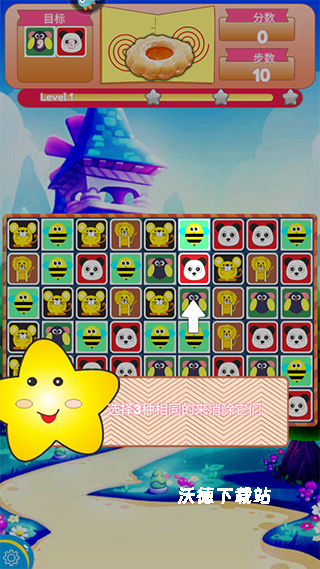饼干碰碰碰_休闲益智_第3张_沃德下载站 饼干碰碰碰_https://m.wordpress6.com_休闲益智_第3张