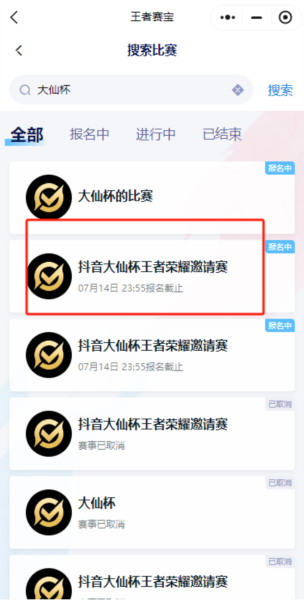 王者赛宝_手游辅助_第3张_沃德下载站 王者赛宝_https://m.wordpress6.com_手游辅助_第3张