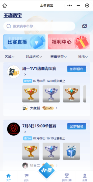 王者赛宝_手游辅助_第2张_沃德下载站 王者赛宝_https://m.wordpress6.com_手游辅助_第2张