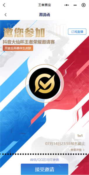 王者赛宝_手游辅助_第4张_沃德下载站 王者赛宝_https://m.wordpress6.com_手游辅助_第4张