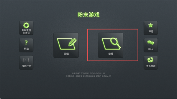 粉末游戏_休闲益智_第1张_沃德下载站 粉末游戏_https://www.wordpress6.com_休闲益智_第1张
