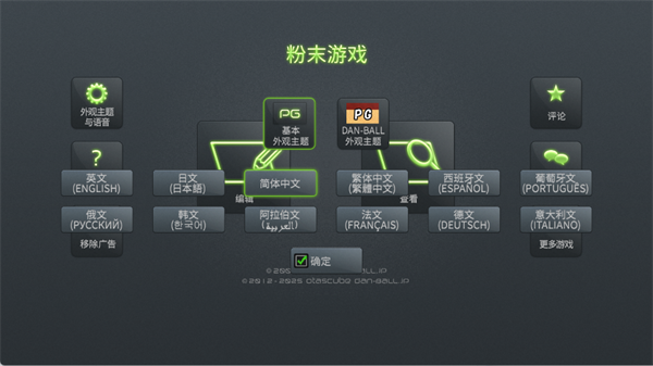 粉末游戏_休闲益智_第4张_沃德下载站 粉末游戏_https://www.wordpress6.com_休闲益智_第4张