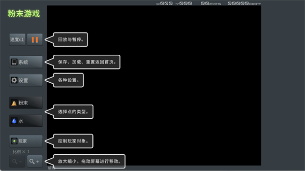 粉末游戏_休闲益智_第6张_沃德下载站 粉末游戏_https://www.wordpress6.com_休闲益智_第6张
