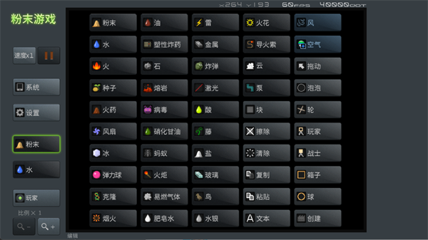 粉末游戏_休闲益智_第7张_沃德下载站 粉末游戏_https://www.wordpress6.com_休闲益智_第7张