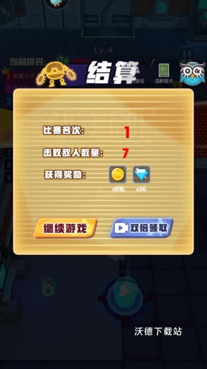 电锯大乱斗之超级机甲_休闲益智_第5张_沃德下载站 电锯大乱斗之超级机甲_https://www.wordpress6.com_休闲益智_第5张