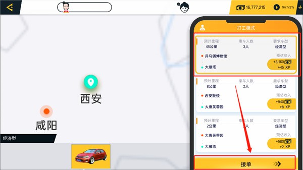 遨游城市_体育竞技_第3张_沃德下载站 遨游城市_https://www.wordpress6.com_体育竞技_第3张