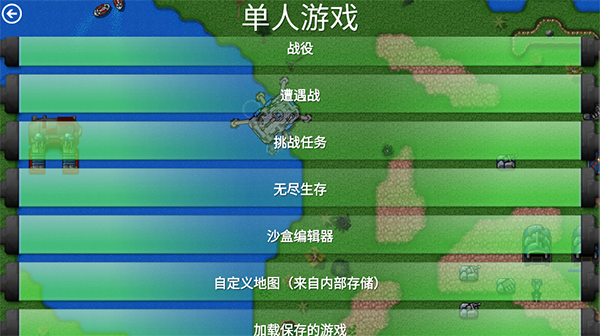 铁锈战争_策略卡牌_第2张_沃德下载站 铁锈战争_https://www.wordpress6.com_策略卡牌_第2张