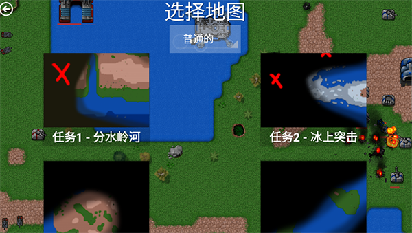 铁锈战争_策略卡牌_第3张_沃德下载站 铁锈战争_https://www.wordpress6.com_策略卡牌_第3张